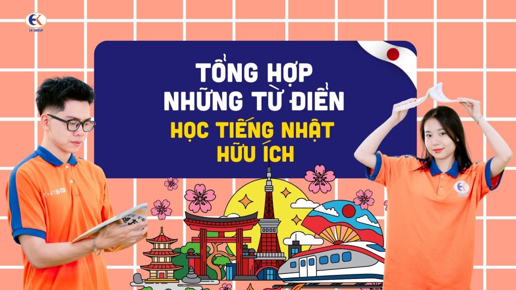 Tổng hợp những từ điển học tiếng Nhật hữu ích